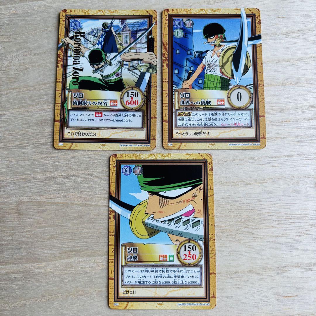 【貴重】ワンピース　カードダス　初期　ゾロ6枚セット（レア） 旧ワンピースカード】ゾロ 6枚セット - メルカリ