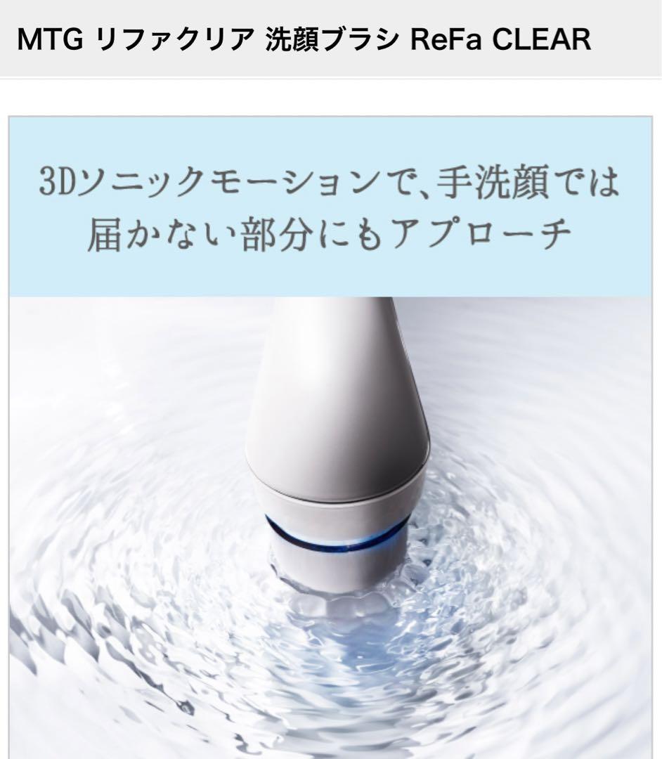 ReFaCLEAR.洗顔ブラシ.熊野筆.毛穴洗浄クレンジング.リファクリア新品