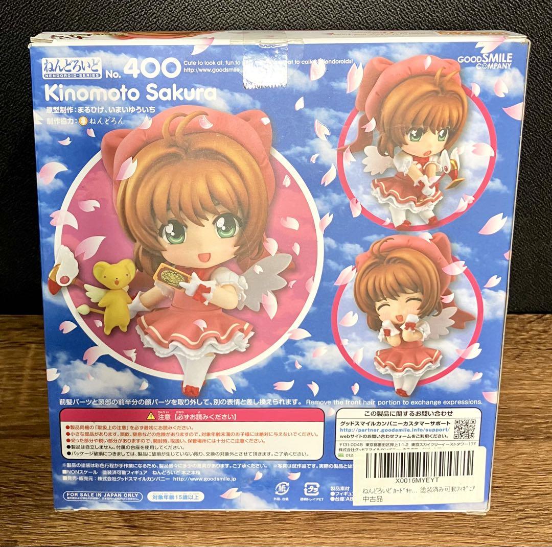 Kinomoto Sakura フィギュア 400