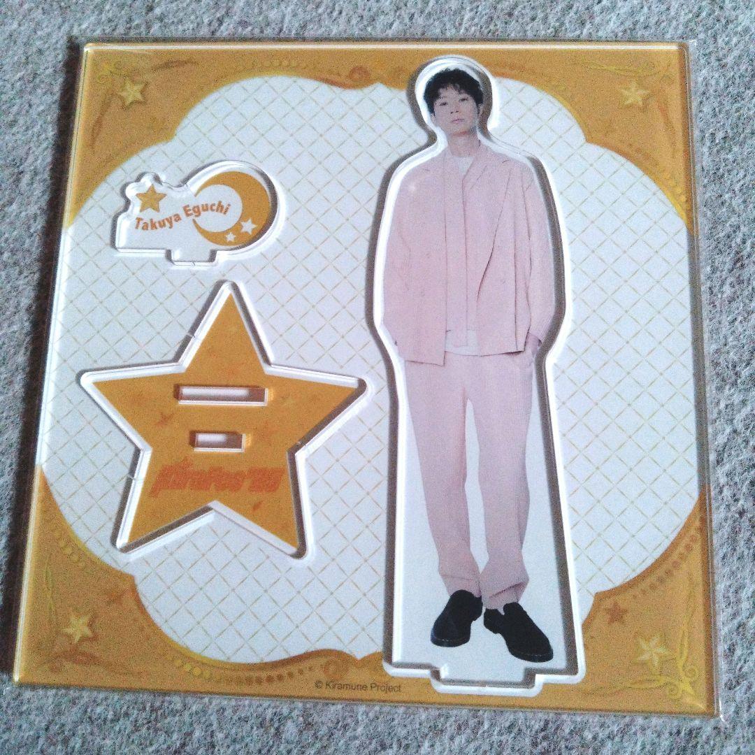 江口拓也アクスタセット バラ売り⭕️ 江口拓也 アクスタ cd - メルカリ