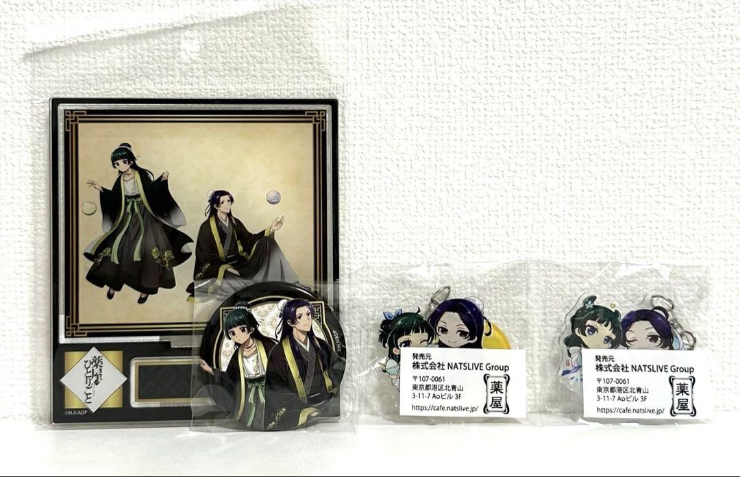 薬屋のひとりごと【猫猫/壬氏】4種セット 其ノ参