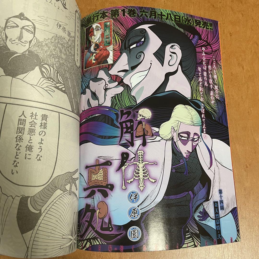 「週刊ヤングジャンプ」2021年 第28号～第52号 81Pe7tpcBoL._UF350,350_QL50_.jpg