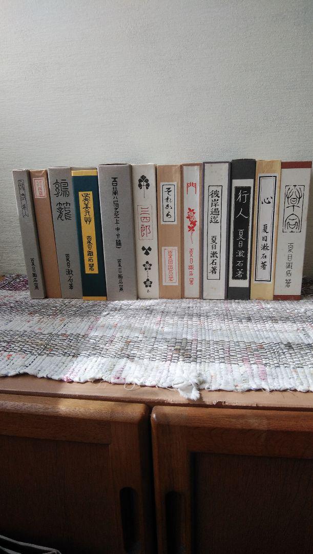 夏目漱石全集(未読品)｜本・雑誌・漫画