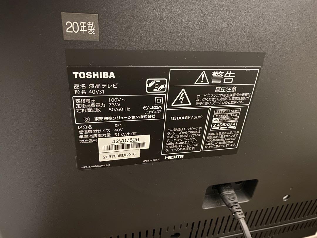 TOSHIBA 東芝 40型液晶テレビ 40V31 2020年製 東芝 REGZA 40V31 ［40V型］ 液晶テレビ、薄型テレビ - 最安値