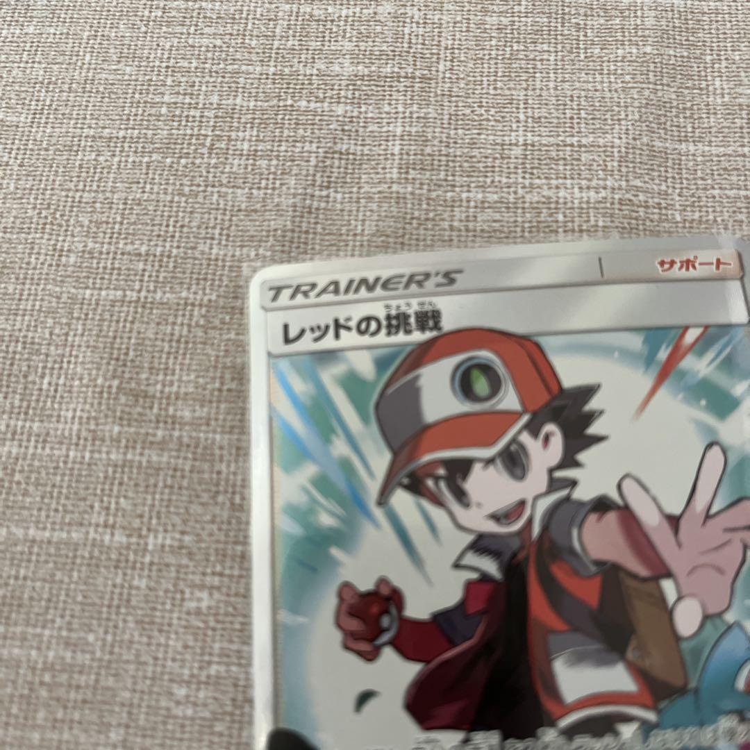 ポケモンカード レッドの挑戦SRサポート値下げ