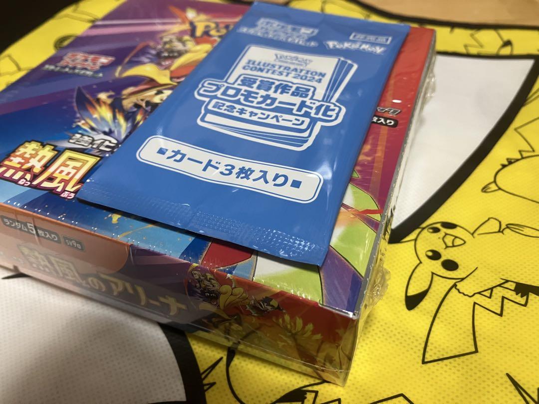 シュリンク付き　ポケモンカード　熱風のアリーナ　1BOX プロモ付き