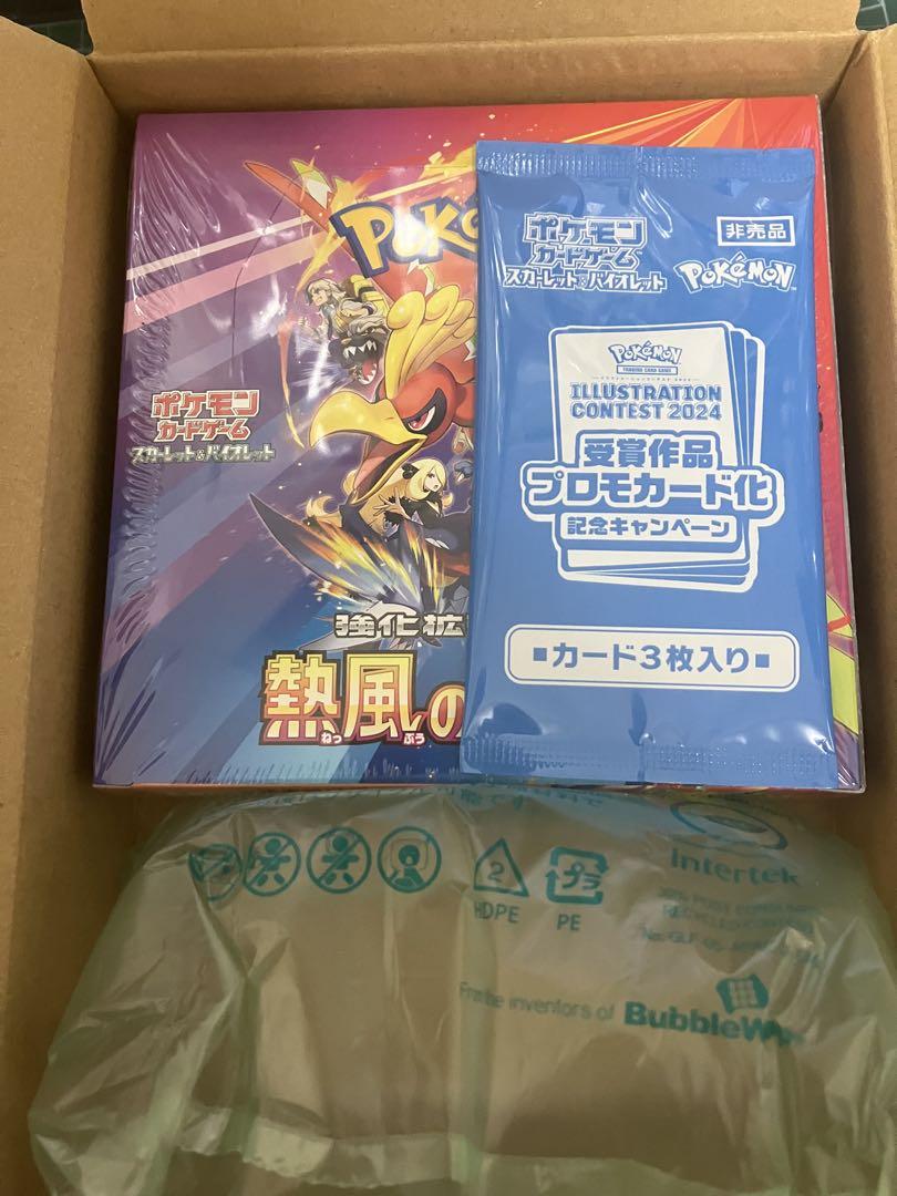 シュリンク付き　ポケモンカード　熱風のアリーナ　1BOX プロモ付き