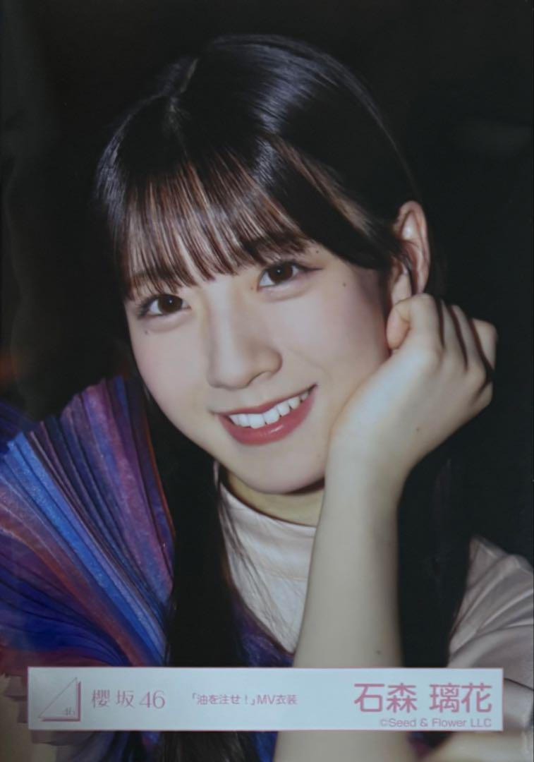 櫻坂46 石森璃花 生写真 油を注せ！ MV衣装 コンプ - メルカリ