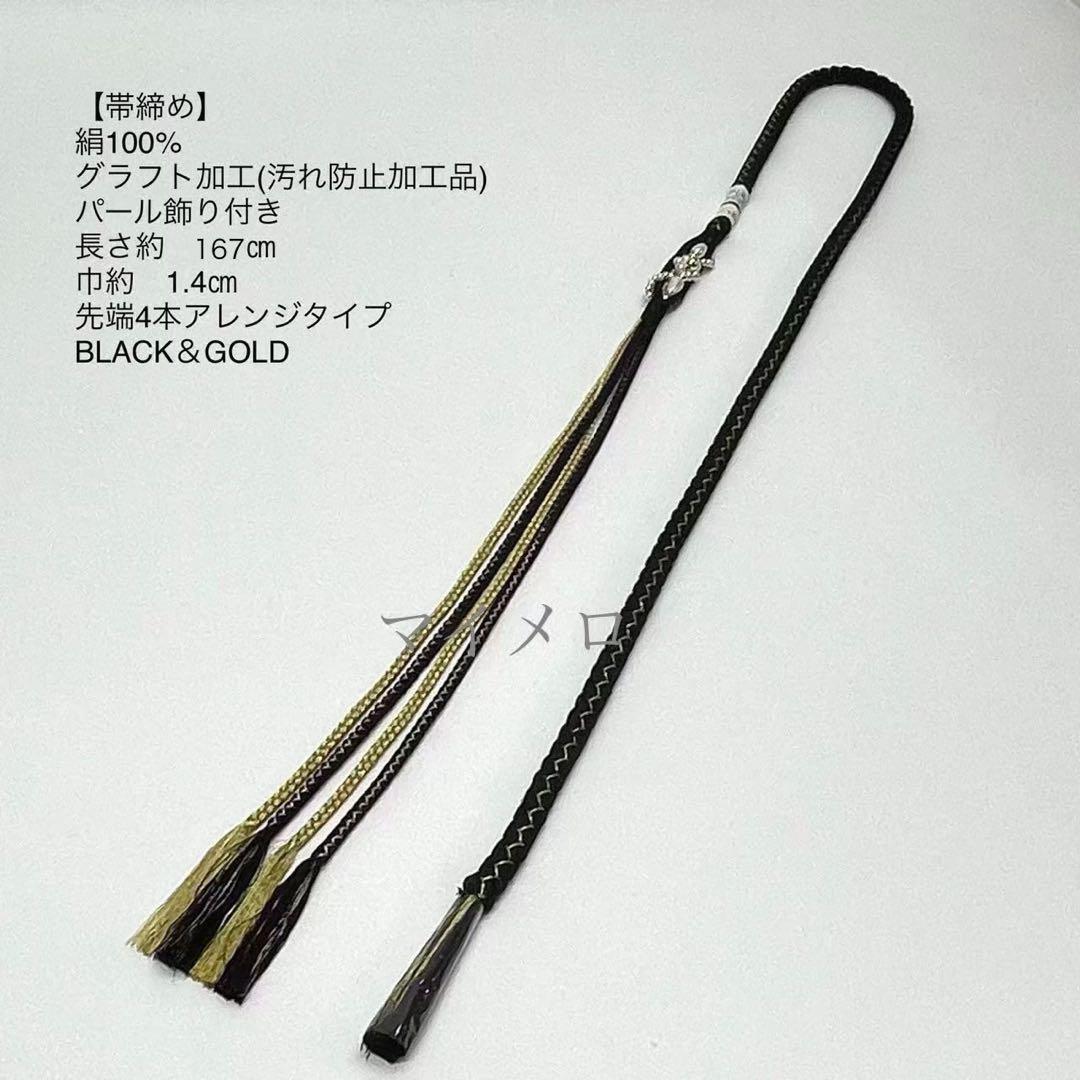 帯揚げ 帯締め 重衿 半衿 ワンランクUPコーディ モノトーン 新品
