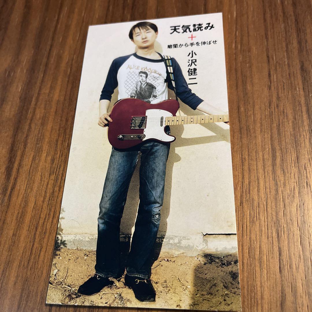 小沢健二 / 天気読み CD SINGLE 12CM 小沢健二 / 天気読み CD SINGLE 12CM