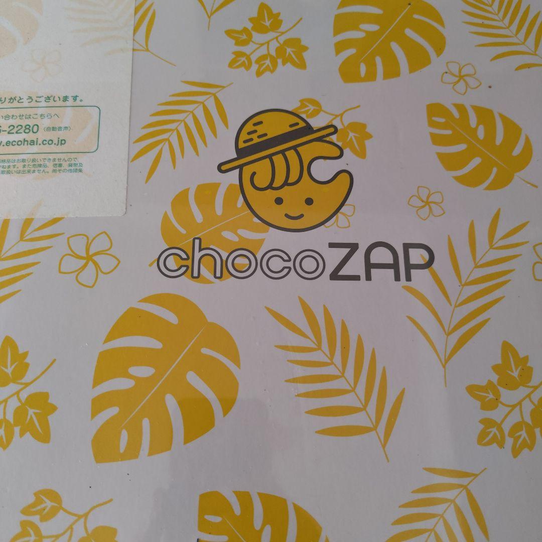 チョコザップスターターキット
