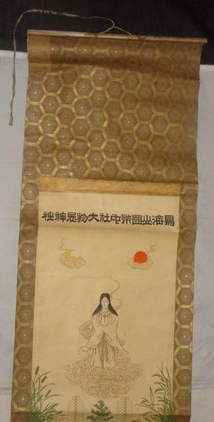 稀少 1923年 鳥海山 大物忌神社 大物忌大神御神影 宮曼荼羅 紙本 掛軸 稀少 1923年 鳥海山 大物忌神社 大物忌大神御神影 宮曼荼羅 紙本