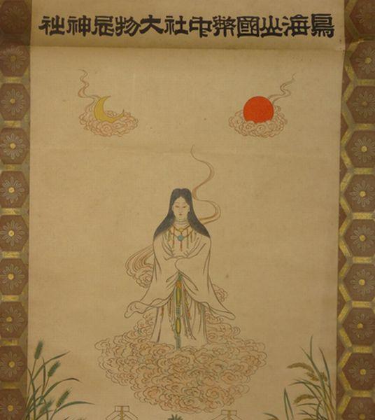 稀少 1923年 鳥海山 大物忌神社 大物忌大神御神影 宮曼荼羅 紙本 掛軸 稀少 1923年 鳥海山 大物忌神社 大物忌大神御神影 宮曼荼羅 紙本