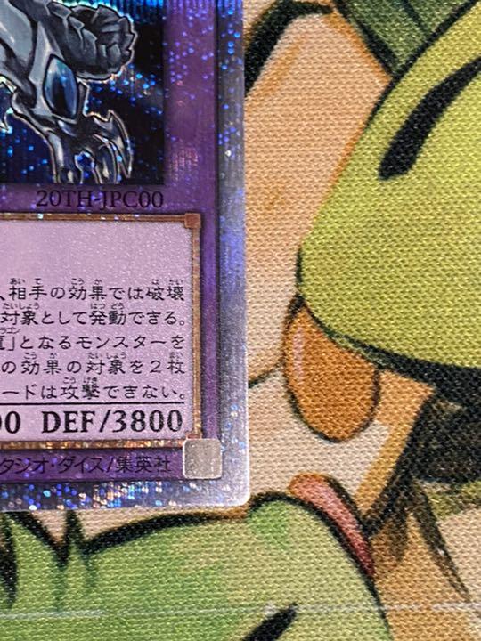 超激安得価 遊戯王 ブルーアイズオルタナティブアルティメットドラゴン 20th レア HYJh4-m47259200192 国産大得価