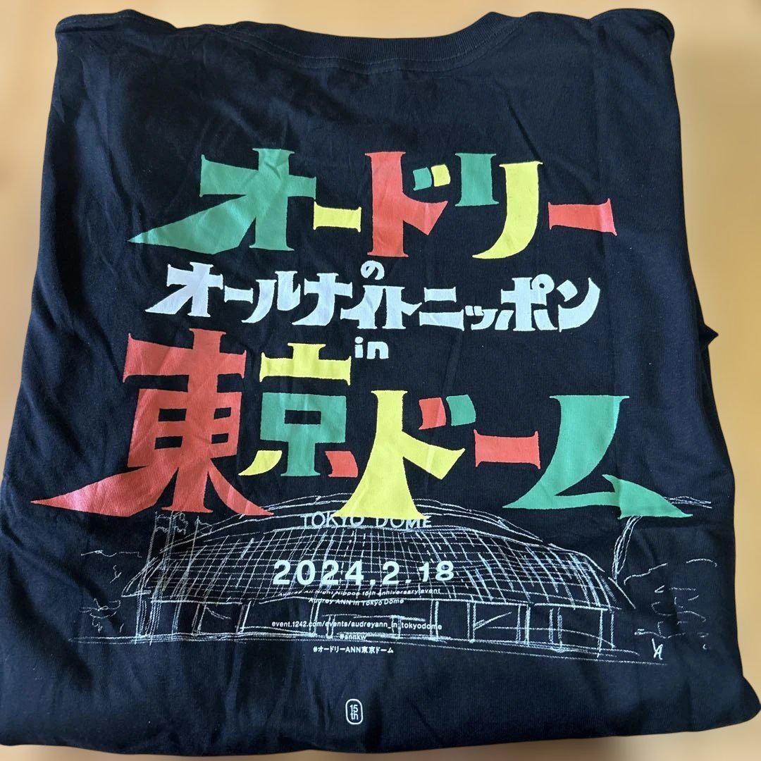 オードリーオールナイトニッポン東京ドーム 記念Tシャツ XXL 黒