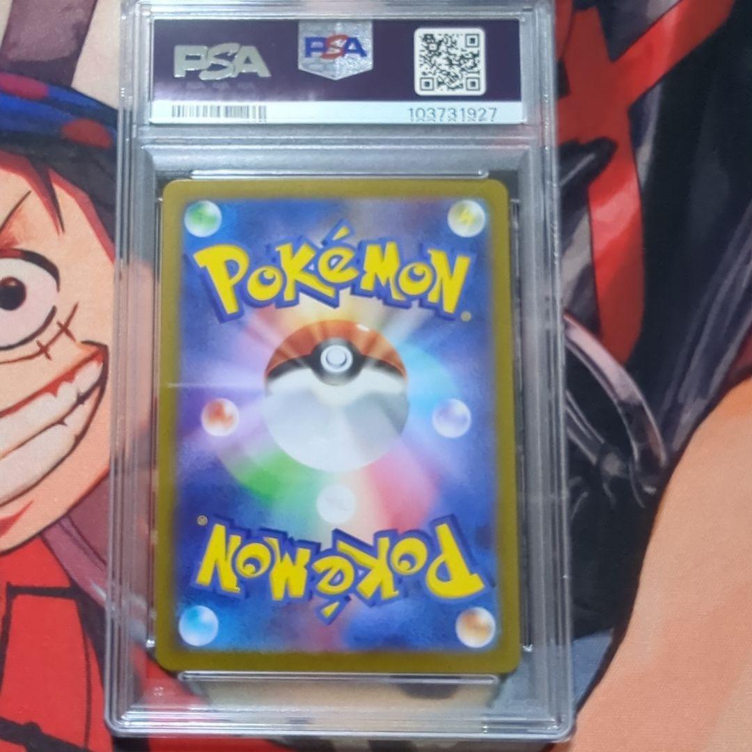 PSA10 テラパゴスex SAR SV7 ステラミラクル 130/102