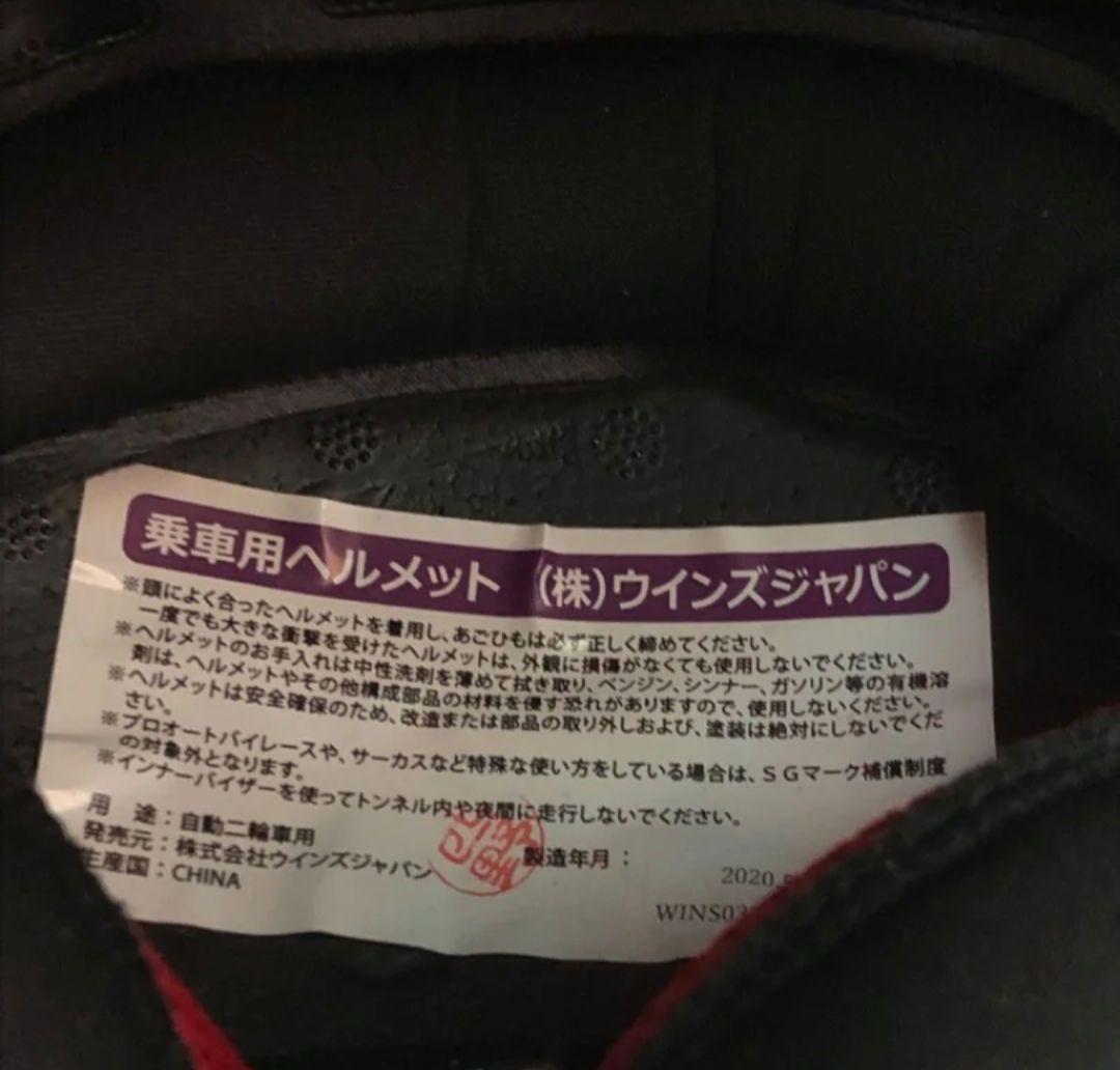 Tackey様専用wins G-Force SS JET レッドフェイスガード付 画像19