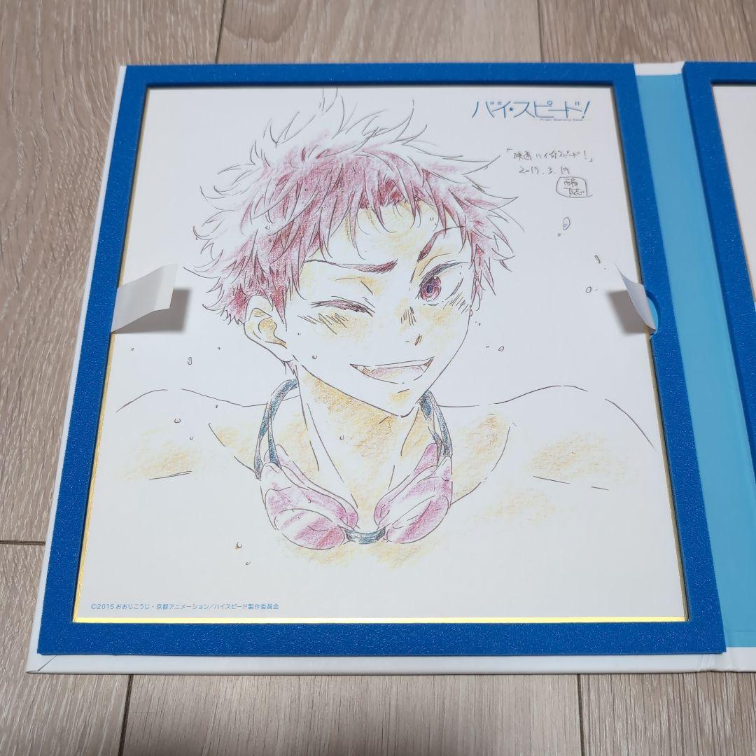 ハイスピード　複製原画　色紙　アルバム