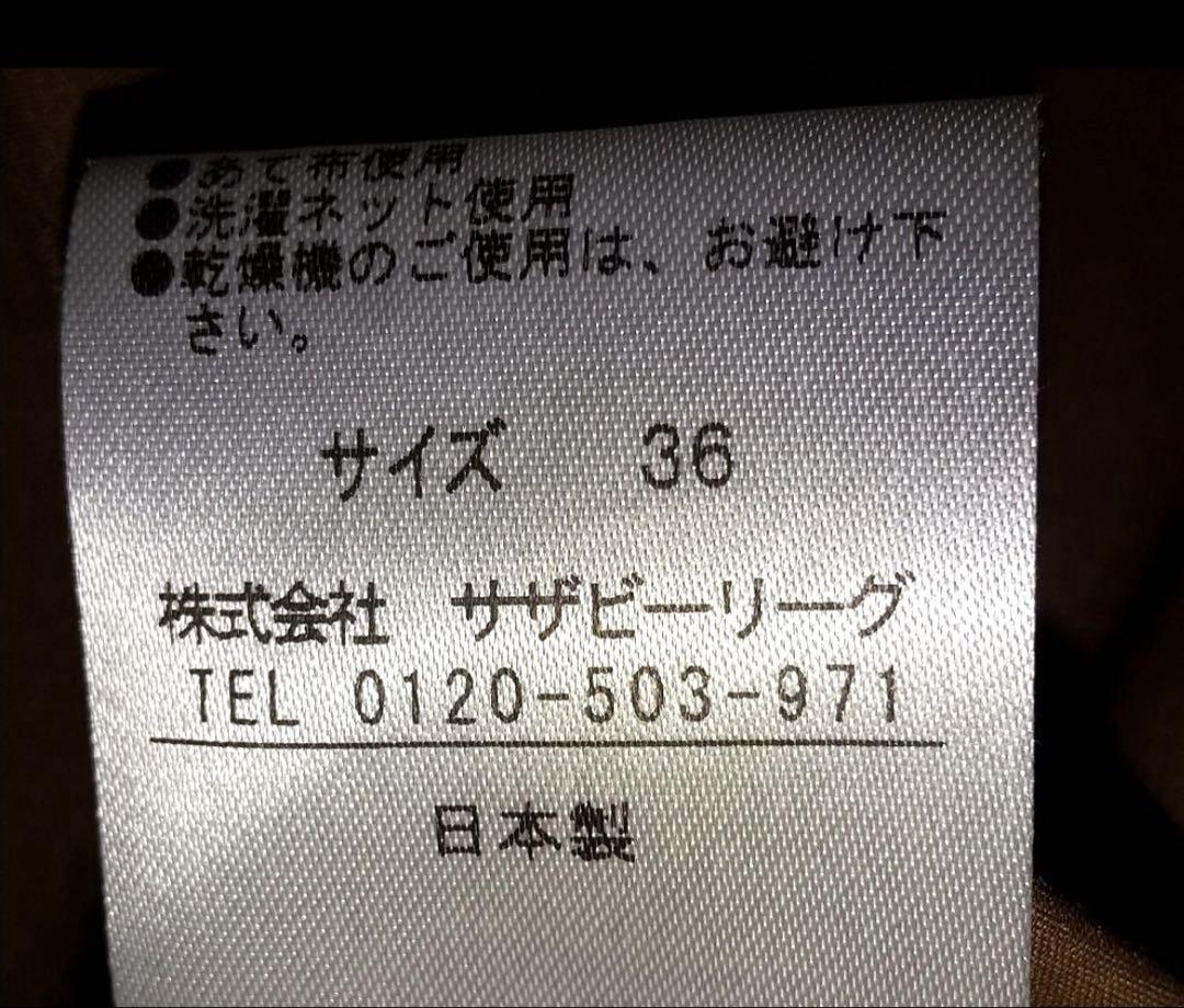 【美品】ESTNATION ワンピース36size