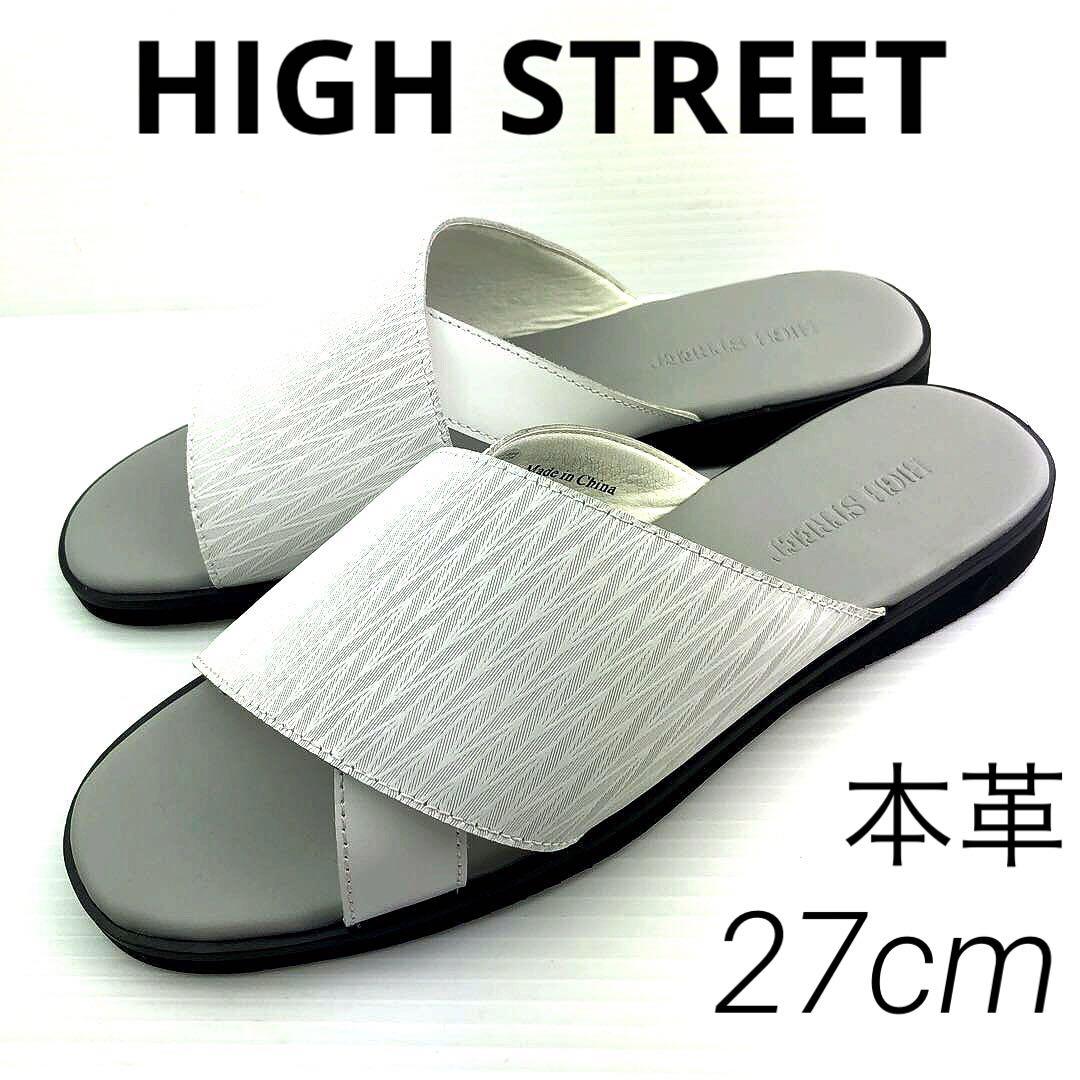 K273新品HIGH STREETレザーサンダル27㌢WHT♂