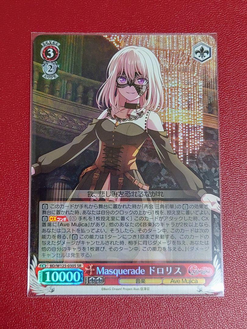 ヴァイスシュヴァルツ ごちうさ 青山ブルーマウンテン SP サイン