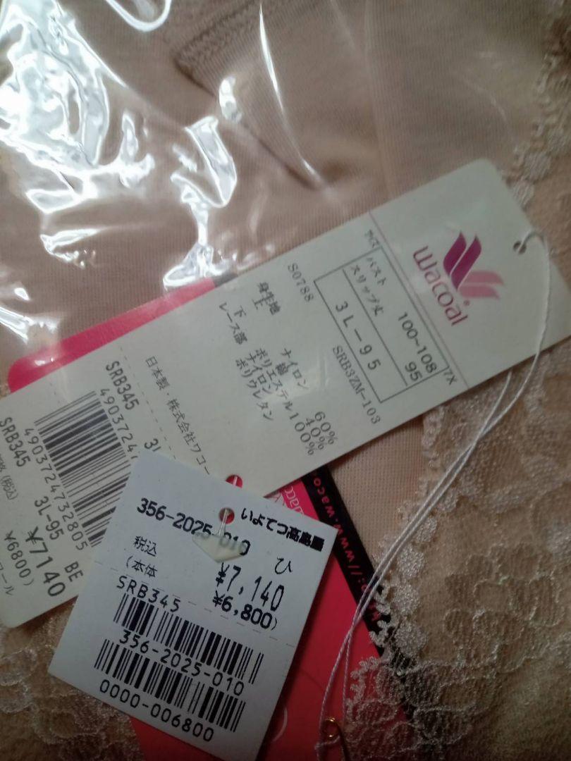 あったか七分袖スリップ ベージュ
