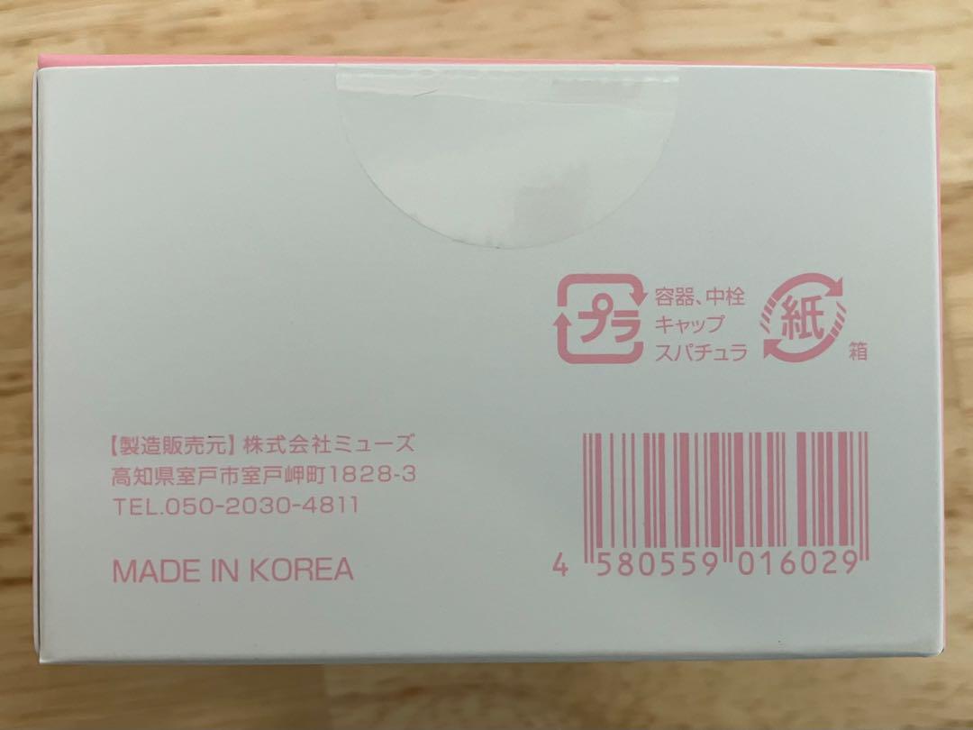 ミラージュ ステムカプセル 美容ジェル 50g 【新品未開封】【送料無料】