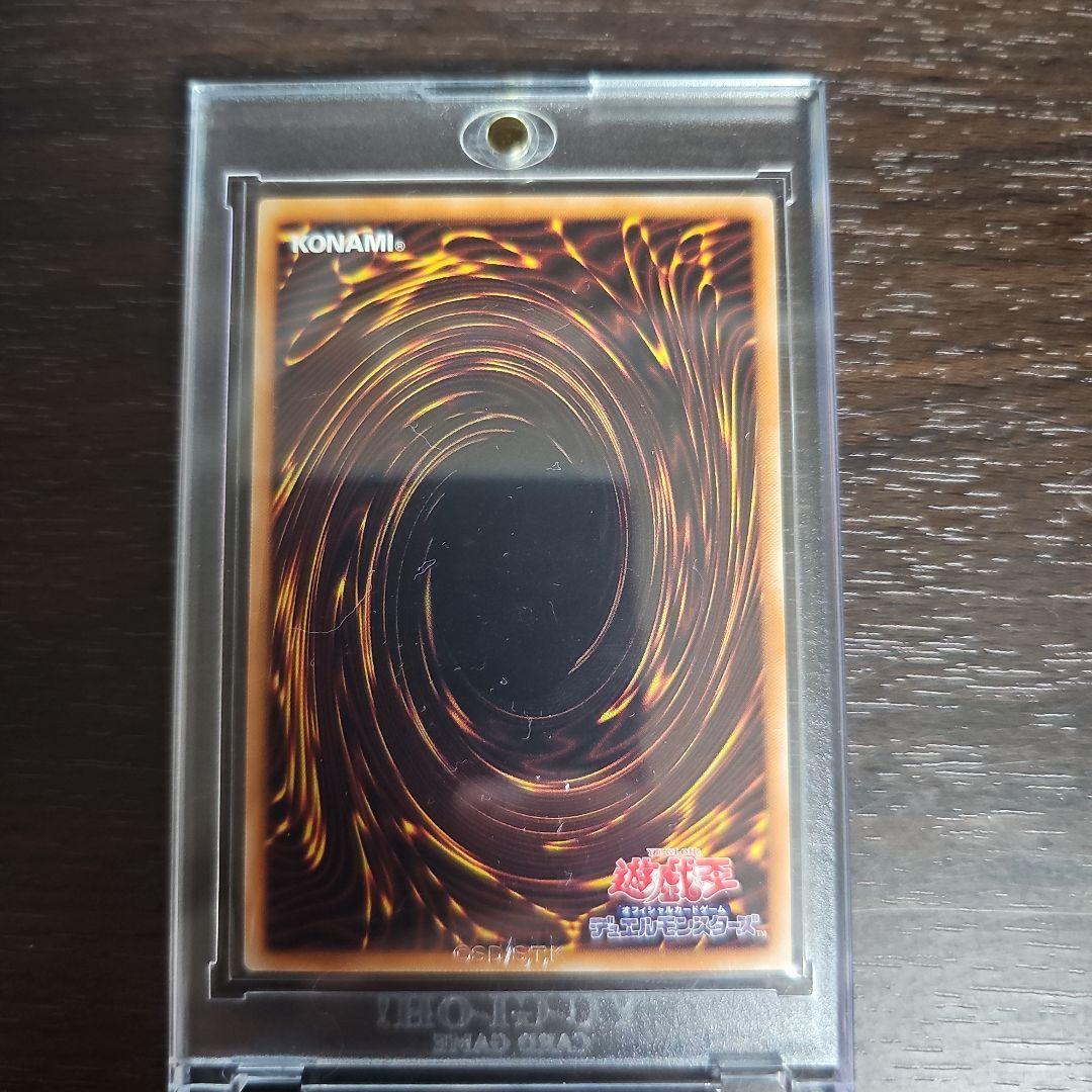 た～に～　遊戯王　青眼の白龍　海馬セット