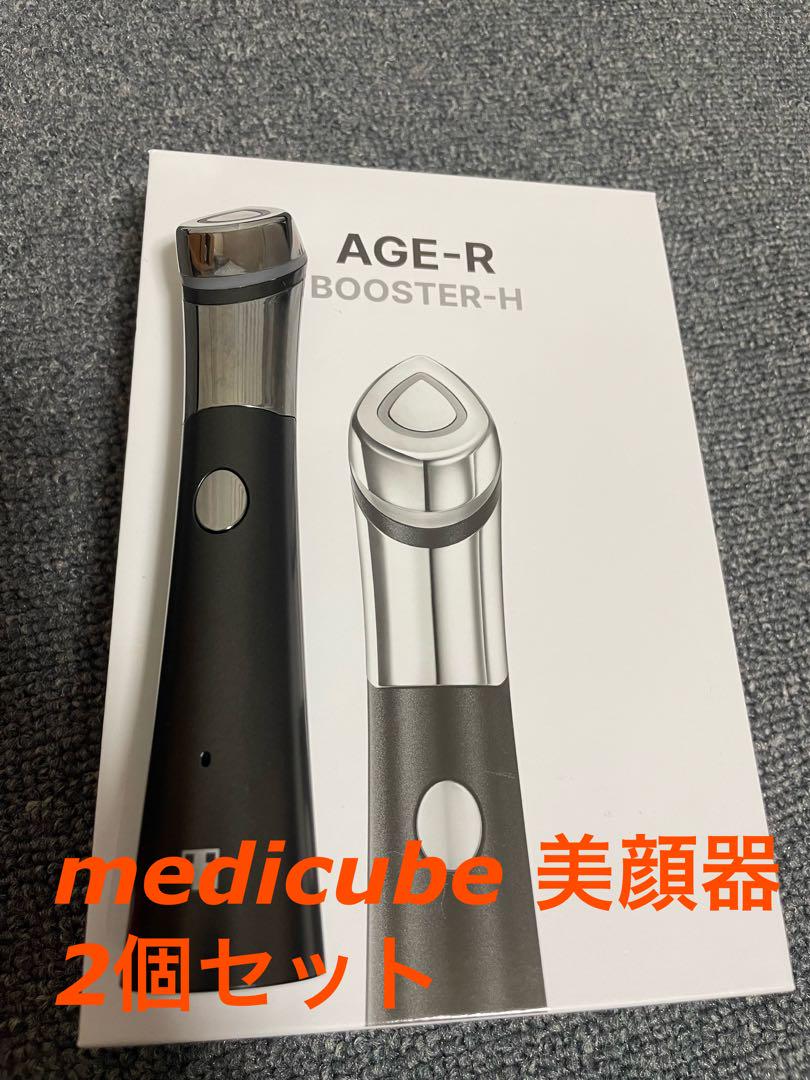 MEDICUBE メディキューブ 美顔器 2本セット おまけ付き♡
