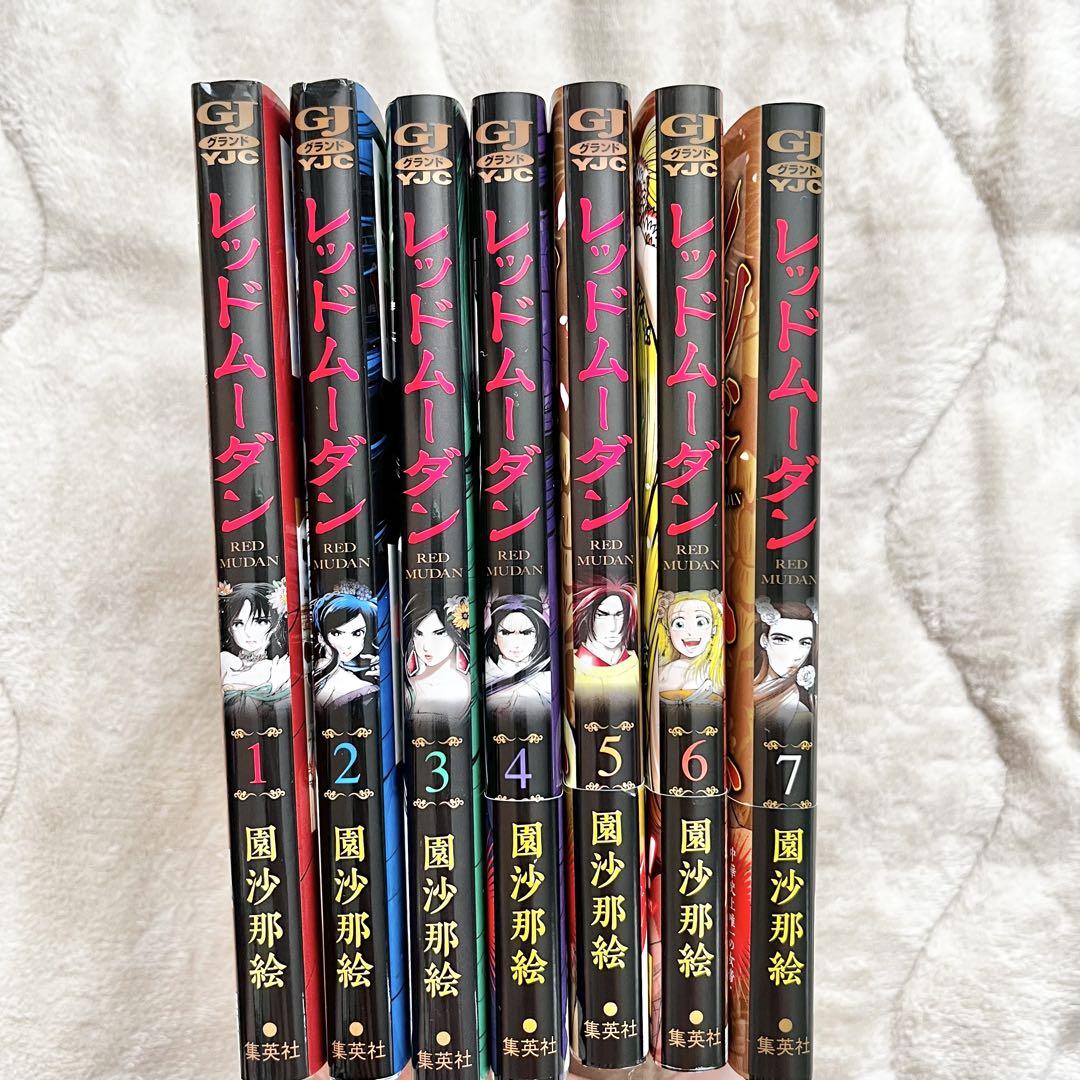 レッドムーダン　全巻 集英社 - 『レッドムーダン』既刊全巻セット（1〜6巻） ※全初版