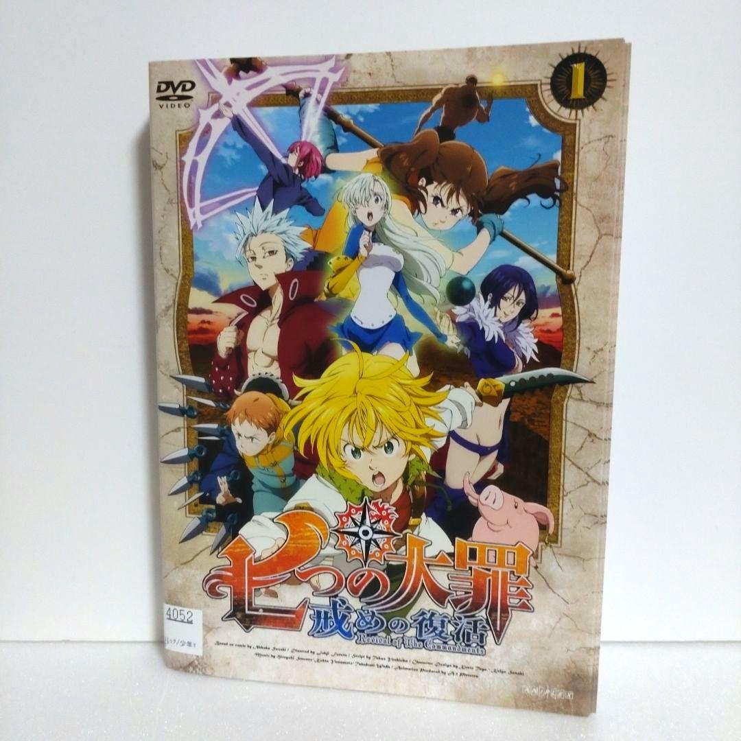 春夏新作モデル 七つの大罪 戒めの復活 全巻セット DVD アニメ