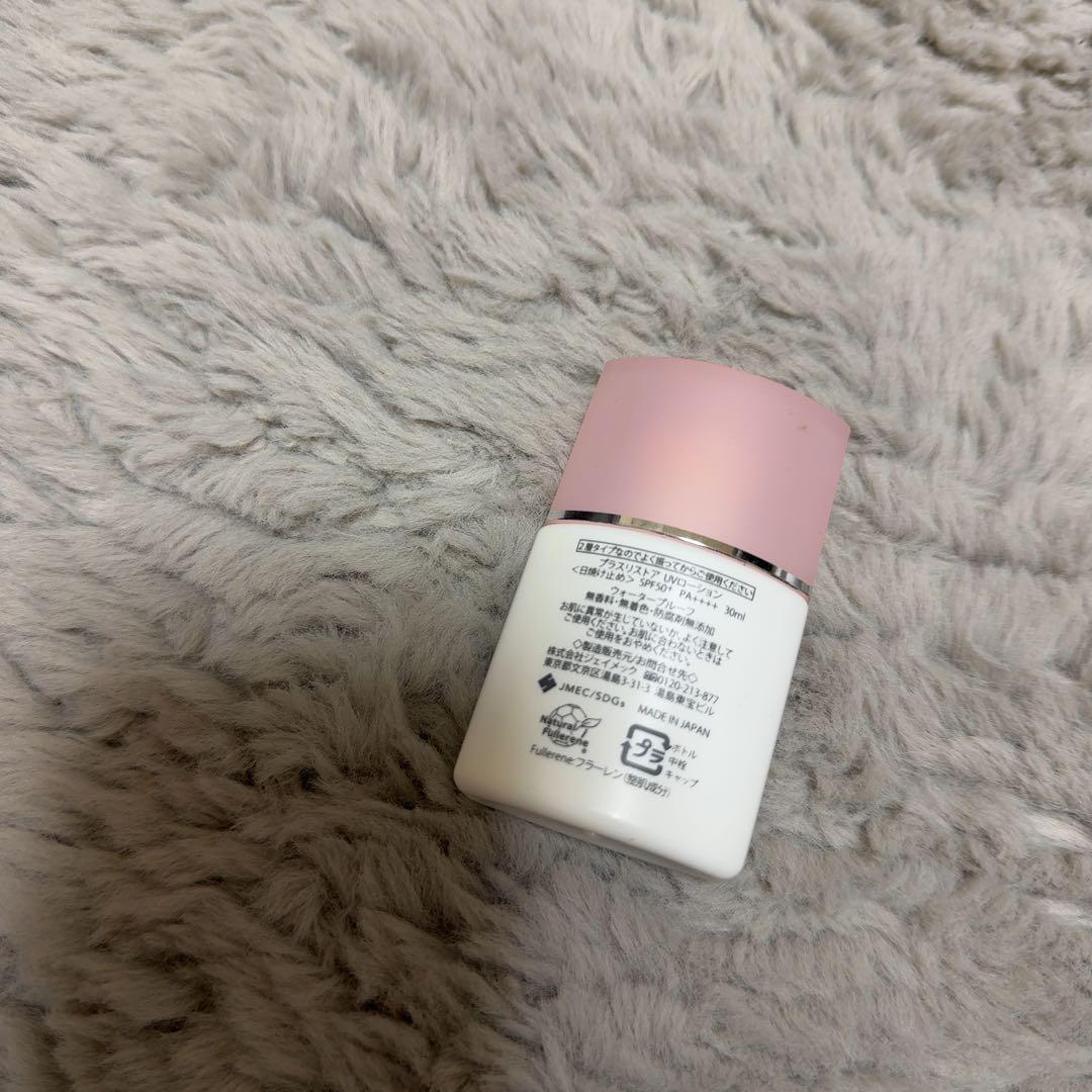 プラストリアUVローション SPF50+ - メルカリ
