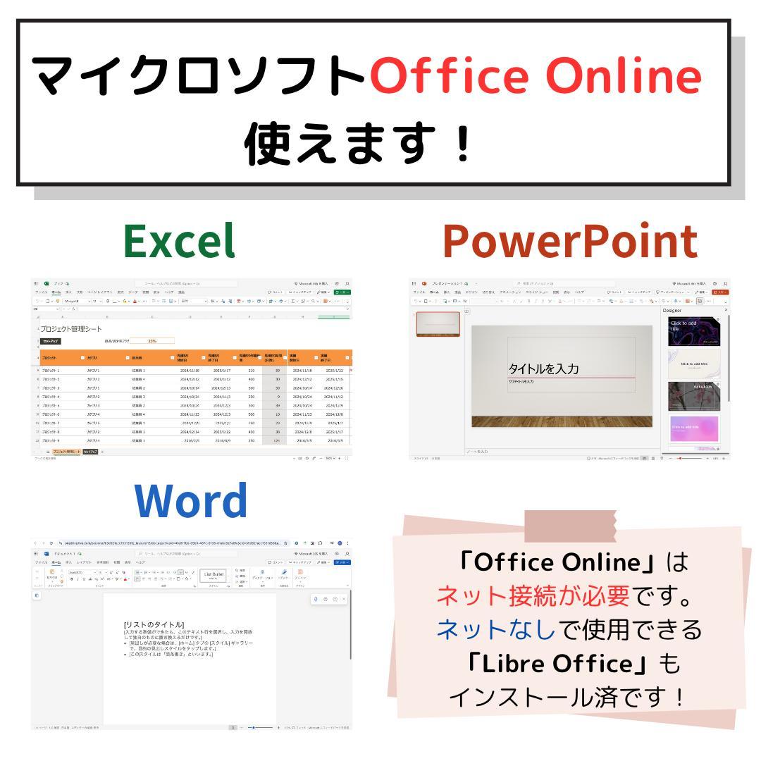 Windows11ノートパソコン✨オフィス付き✨東芝　爆速SSD　Wi-Fi