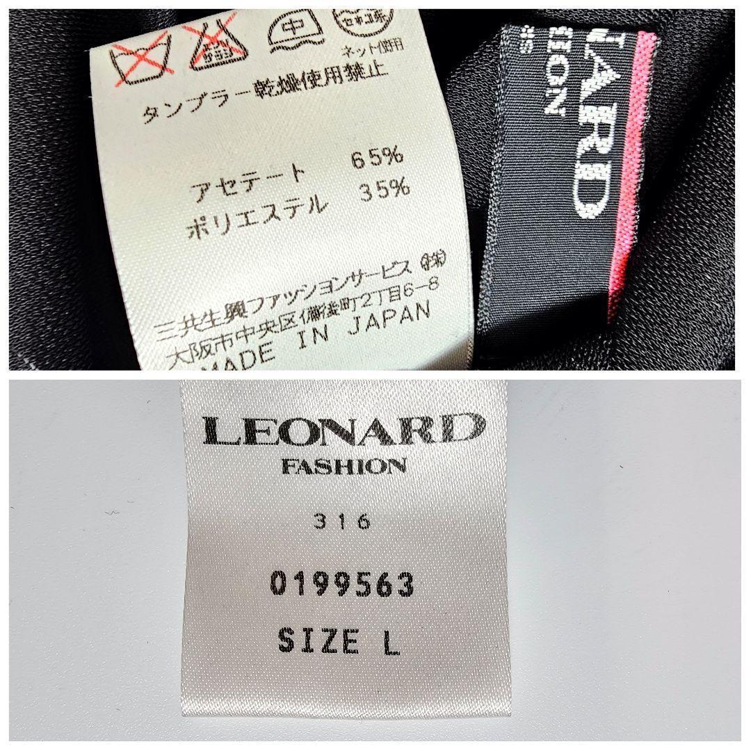 レオナール　セットアップ　3点セット　ブラック　カジュアルスーツ○