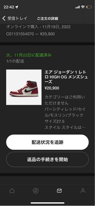 エアジョーダン1 シカゴ