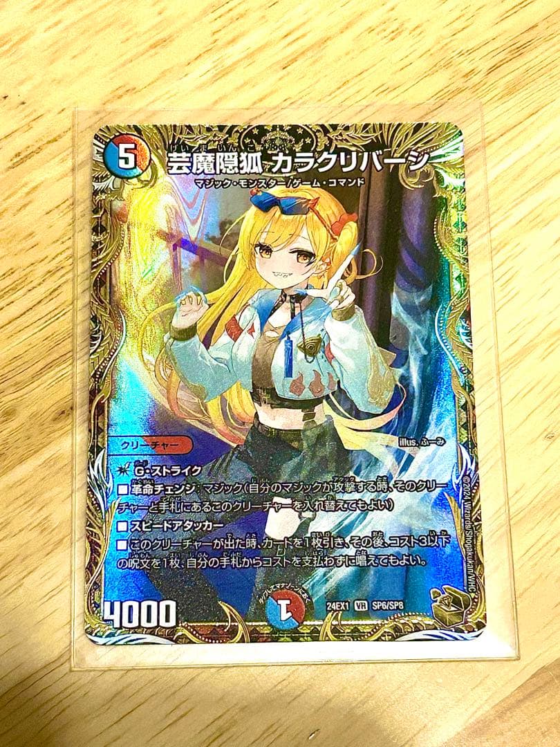 芸魔隠狐 カラクリバーシ 金トレジャー新品、♥