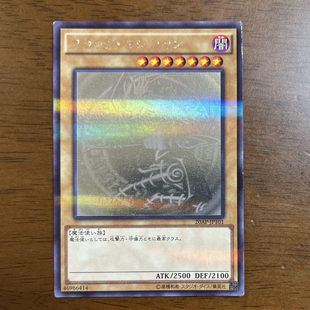 PSA10】ブラックマジシャン ホログラフィックレア ゴーストレア