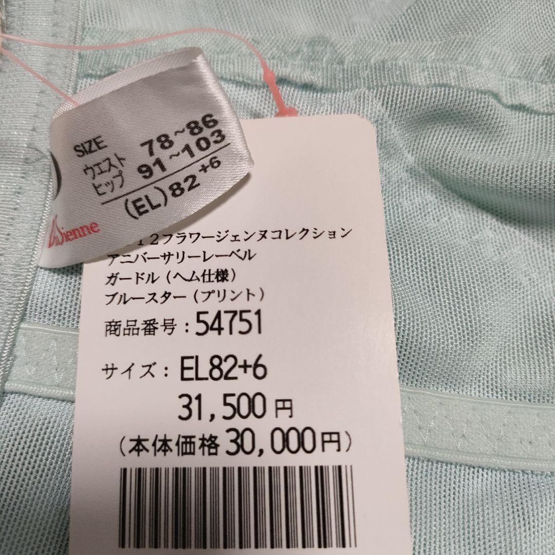 ダイアナ　ガードル　EL82+6