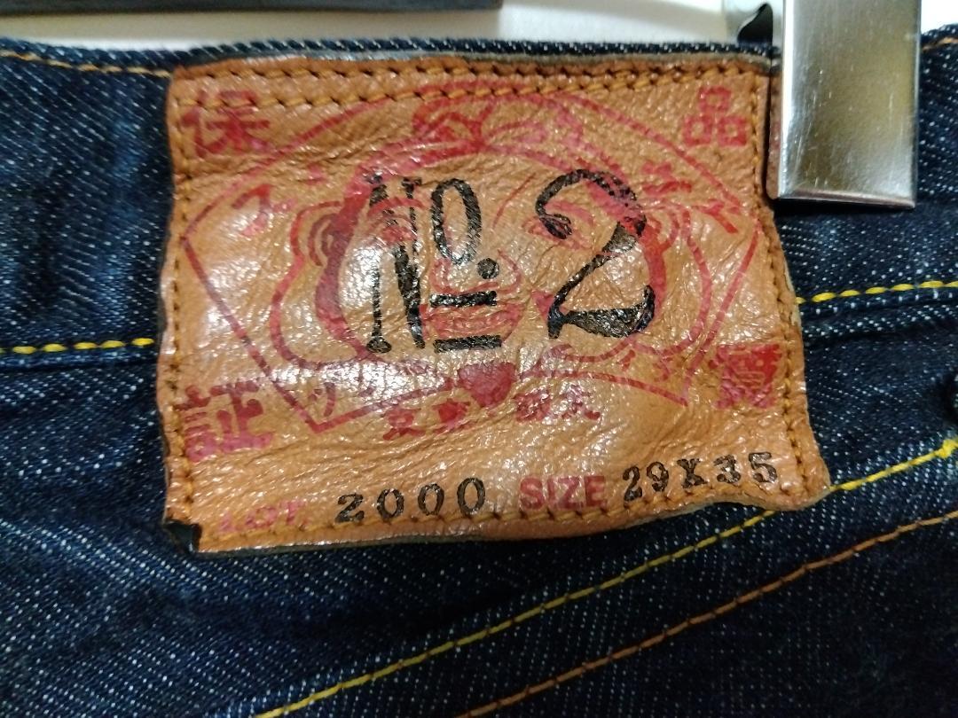 美品！エヴィス EVISU デニム W29 濃紺 赤耳 lot.2000