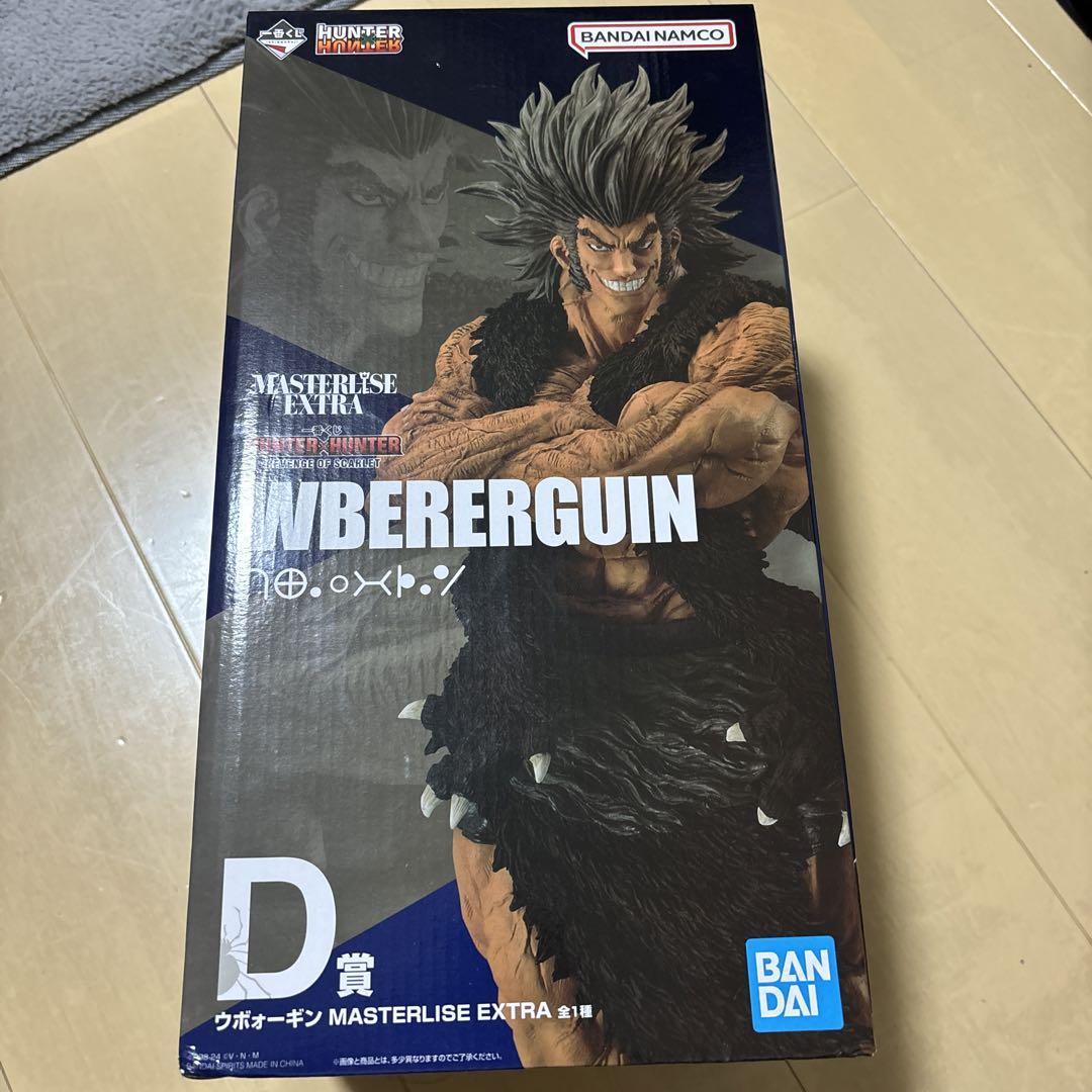一番くじHUNTER×HUNTER A賞クラピカ B賞クロロ D賞ウボォーギン