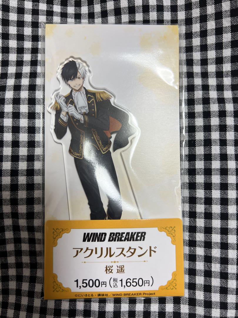 桜遥　WIND BREAKER アクリルスタンド　懸賞当選品　非売品　ウィンブレ 桜遥 WIND BREAKER アクリルスタンド 懸賞当選品 非売品 ウィンブレ