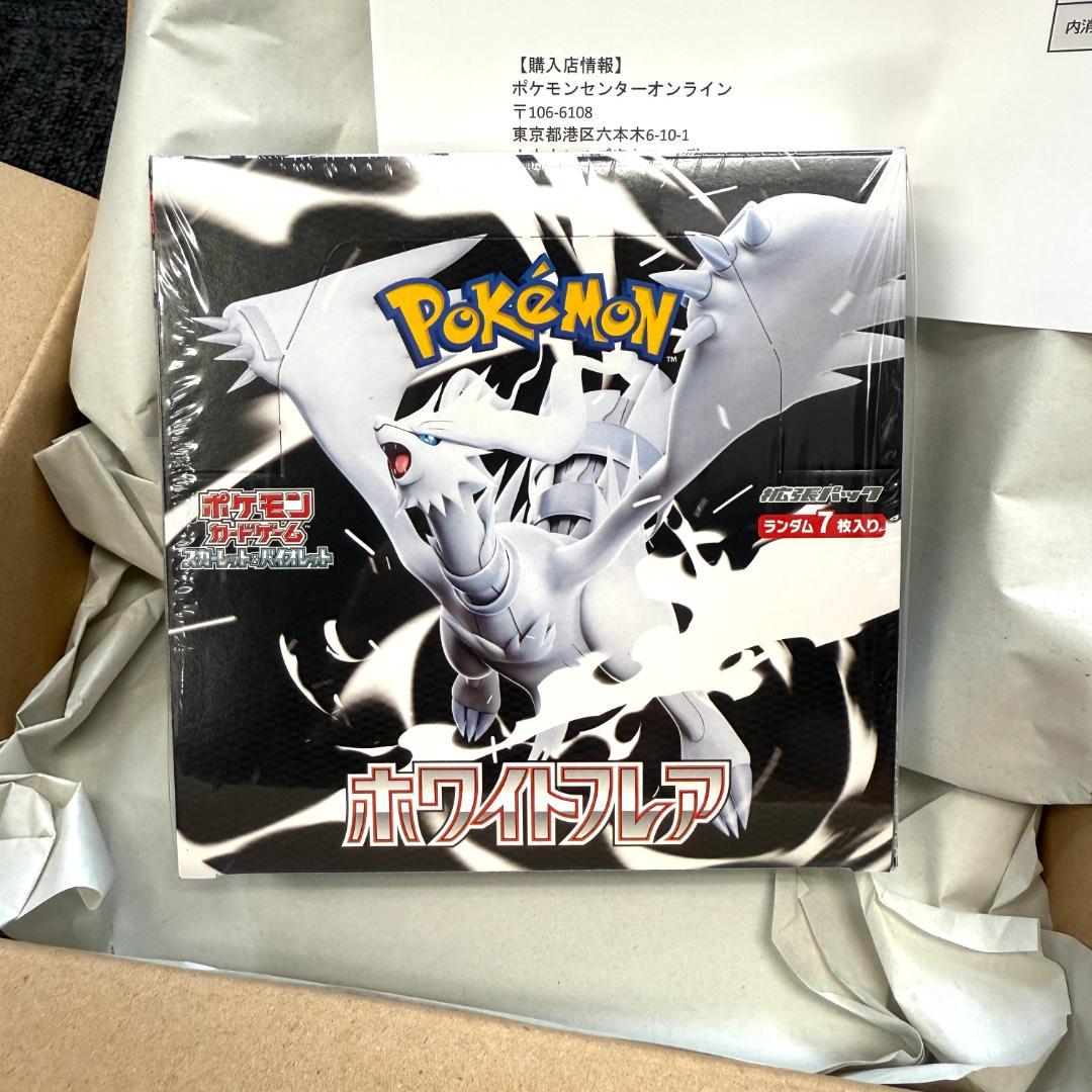 ブラックボルト & ホワイトフレア　ポケセン産シュリなし各1箱（計2箱）セット ポケカ 拡張パックDX ブラックボルト ホワイトフレア 各1BOX