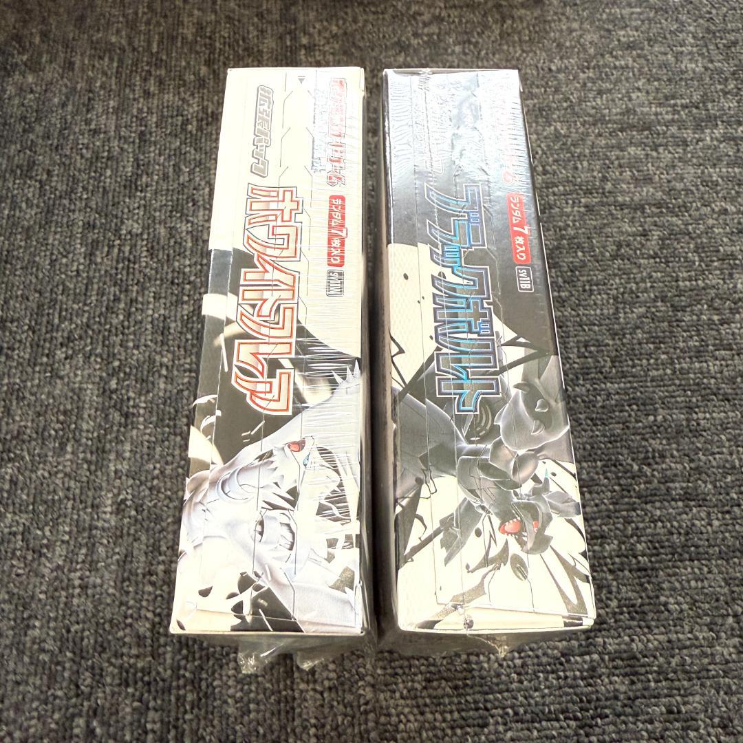新品未開封】ポケセン産 ブラックボルト+ホワイトフレア