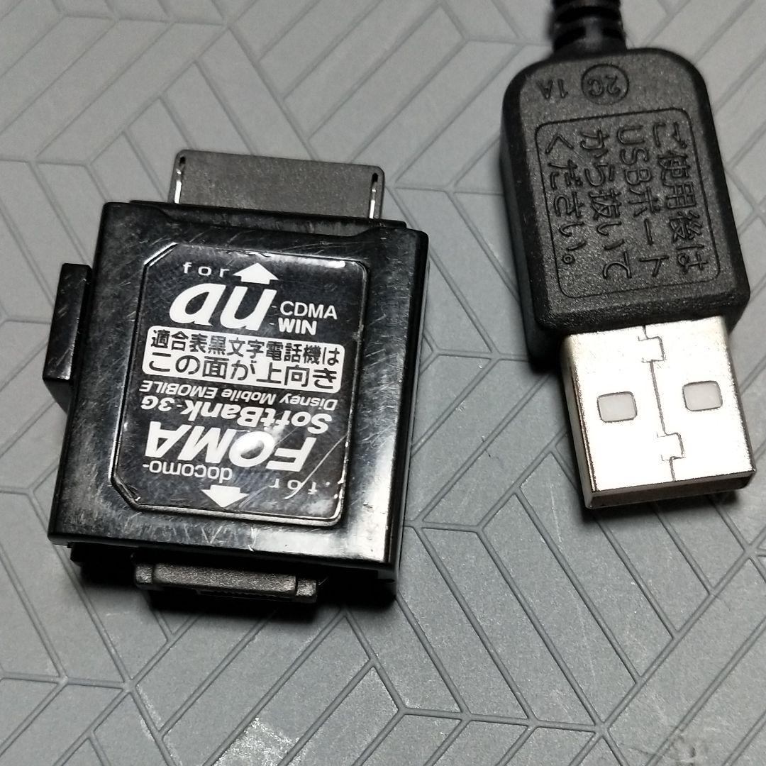 メルカリ Au Foma両用usb充電器 バッテリー 充電器 450 中古や未使用のフリマ