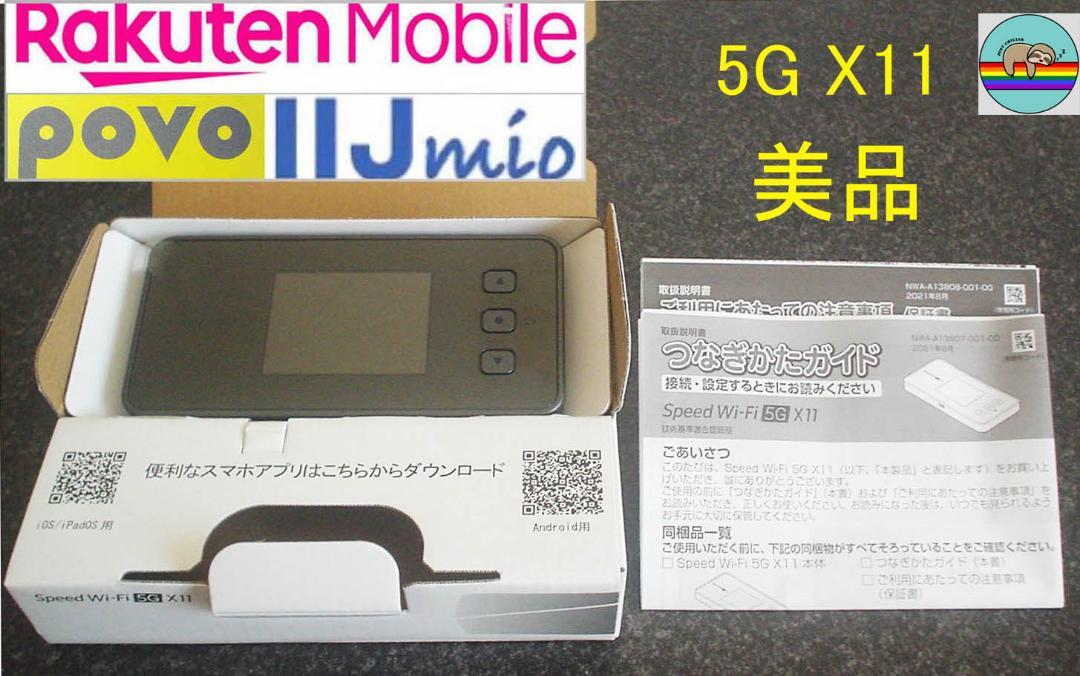 Speed Wi-Fi 5G X11 モバイルルーター