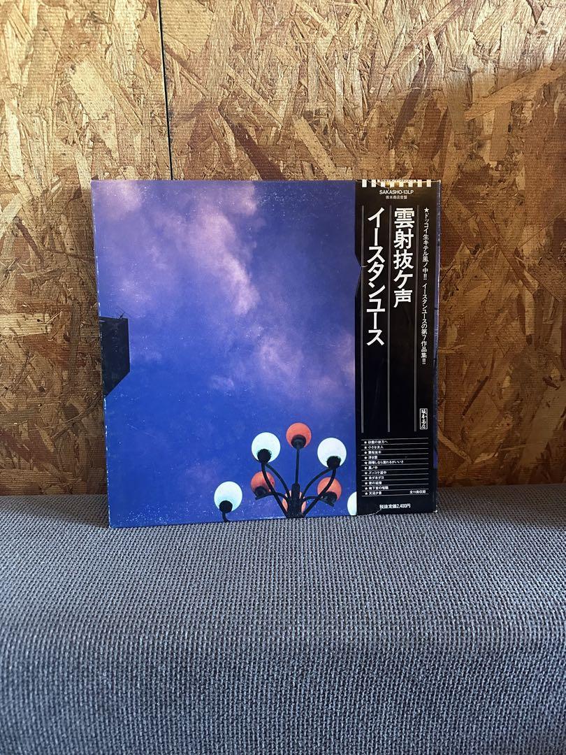 亜蘭知子 浮遊空間 Color vinyl 再発盤