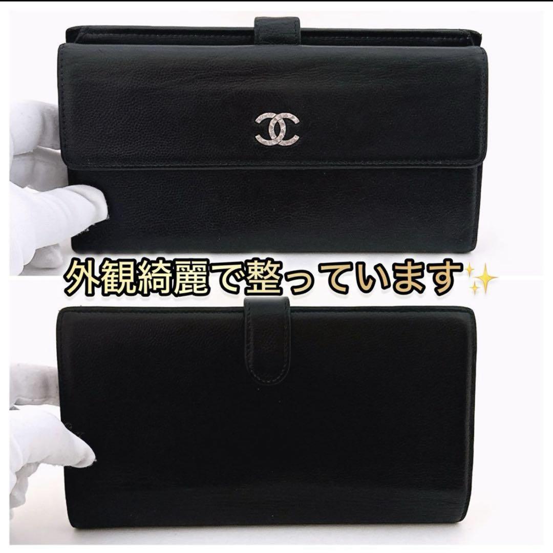 最終値下げ価格‼️CHANEL ココマーク　　長財布　ブラック　正規品