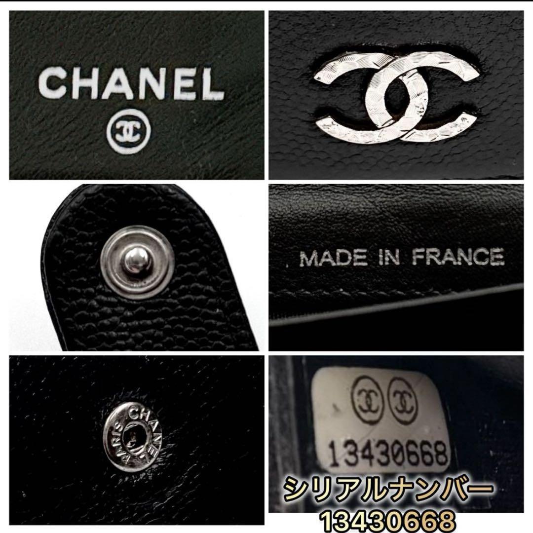 最終値下げ価格‼️CHANEL ココマーク　　長財布　ブラック　正規品