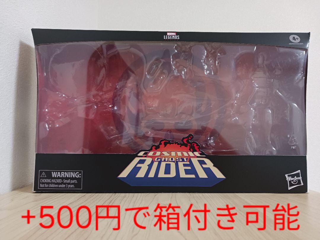 マーベルレジェンド コズミック ゴーストライダー 箱付き