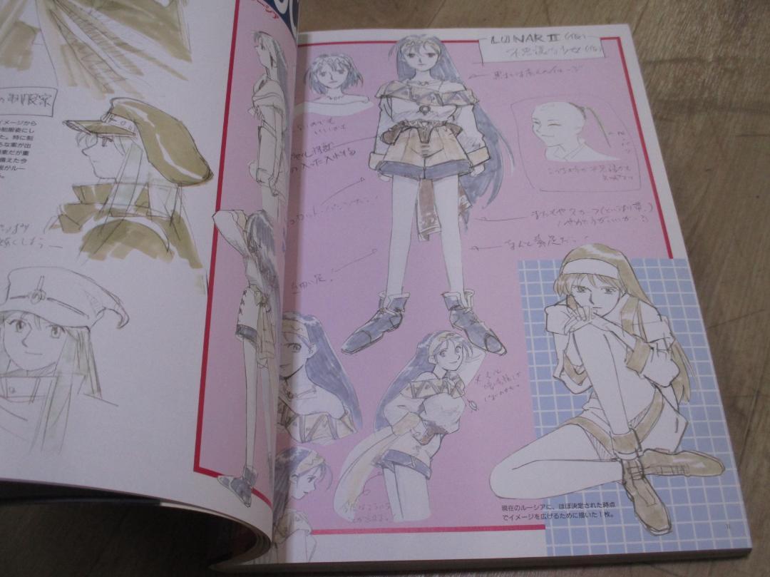 Lunar Ⅰ・Ⅱ公式設定資料集 帯付き ハガキ付き ルナ ザ・シルバースター
